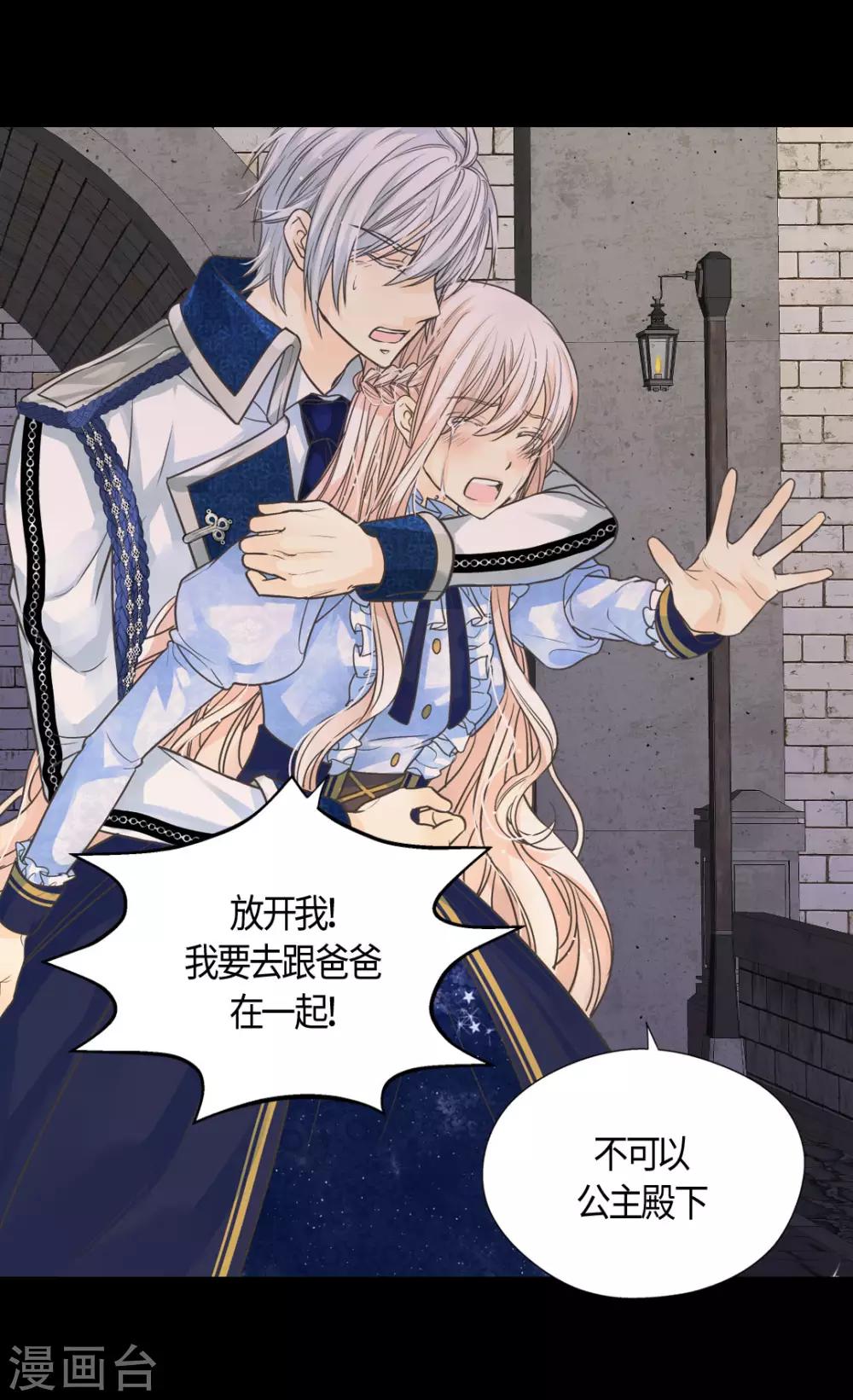 皇帝的独生女韩漫全集-第394话 和丹兰斯坦交易无删减无遮挡章节图片 
