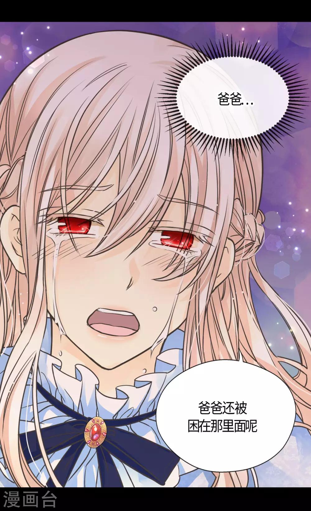 皇帝的独生女韩漫全集-第394话 和丹兰斯坦交易无删减无遮挡章节图片 