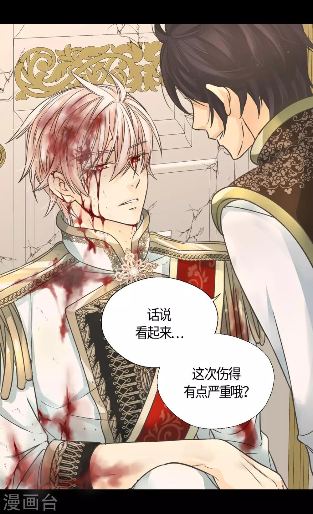 皇帝的独生女韩漫全集-第394话 和丹兰斯坦交易无删减无遮挡章节图片 