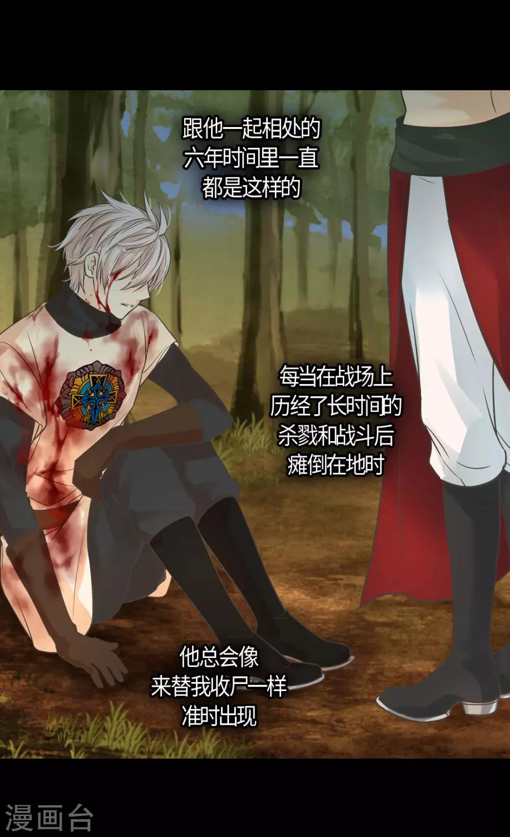 皇帝的独生女韩漫全集-第394话 和丹兰斯坦交易无删减无遮挡章节图片 