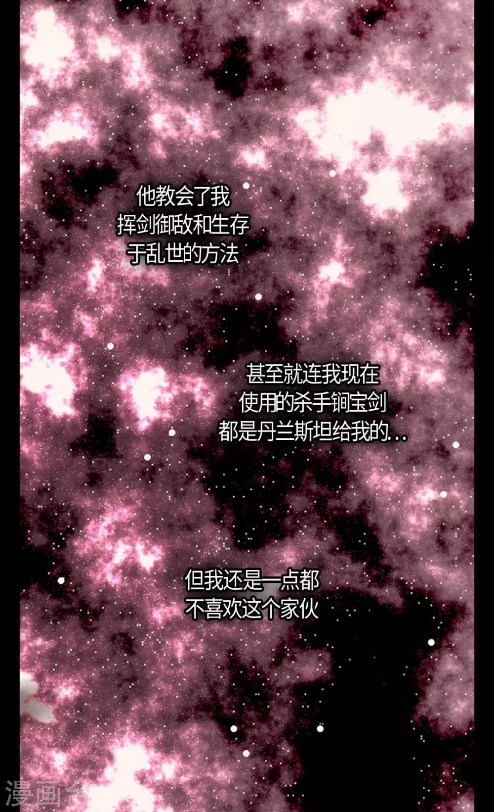 皇帝的独生女韩漫全集-第394话 和丹兰斯坦交易无删减无遮挡章节图片 