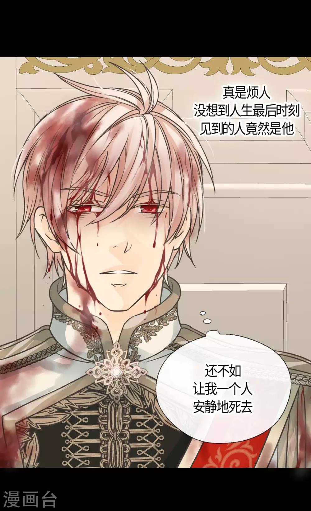 皇帝的独生女韩漫全集-第394话 和丹兰斯坦交易无删减无遮挡章节图片 