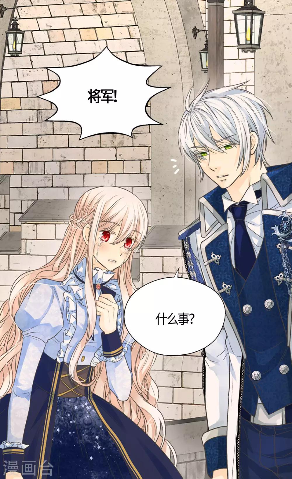 皇帝的独生女韩漫全集-第395话 好消息？坏消息？无删减无遮挡章节图片 