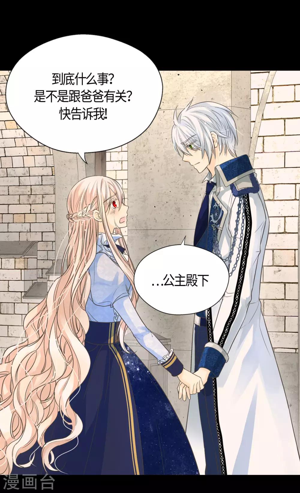 皇帝的独生女韩漫全集-第395话 好消息？坏消息？无删减无遮挡章节图片 