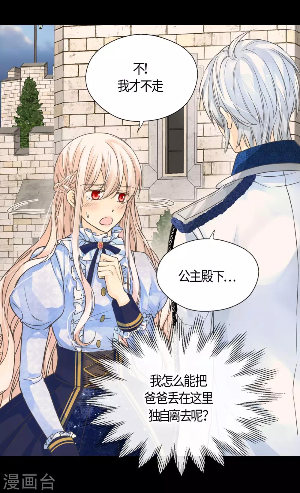 皇帝的独生女韩漫全集-第395话 好消息？坏消息？无删减无遮挡章节图片 