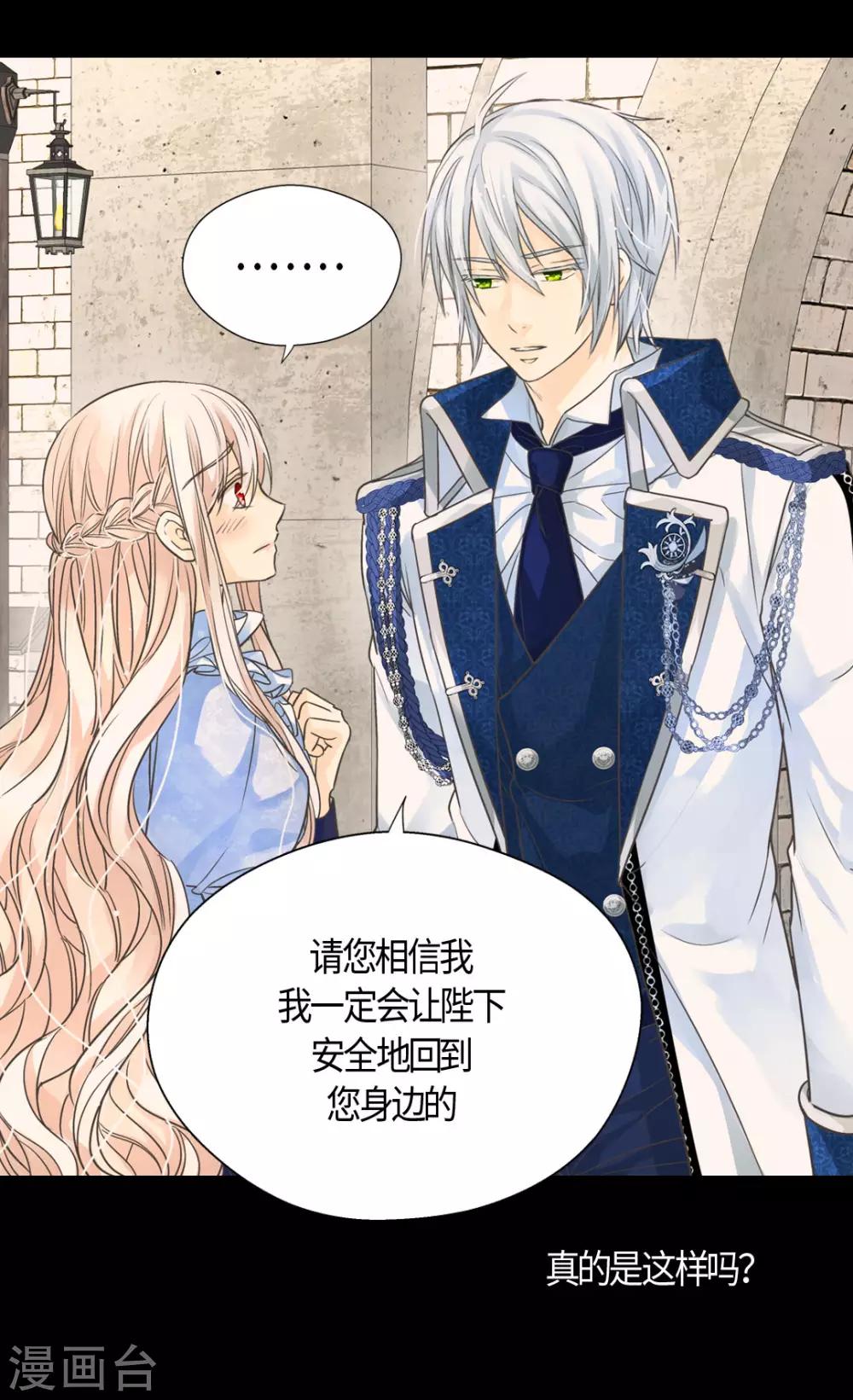 皇帝的独生女韩漫全集-第395话 好消息？坏消息？无删减无遮挡章节图片 