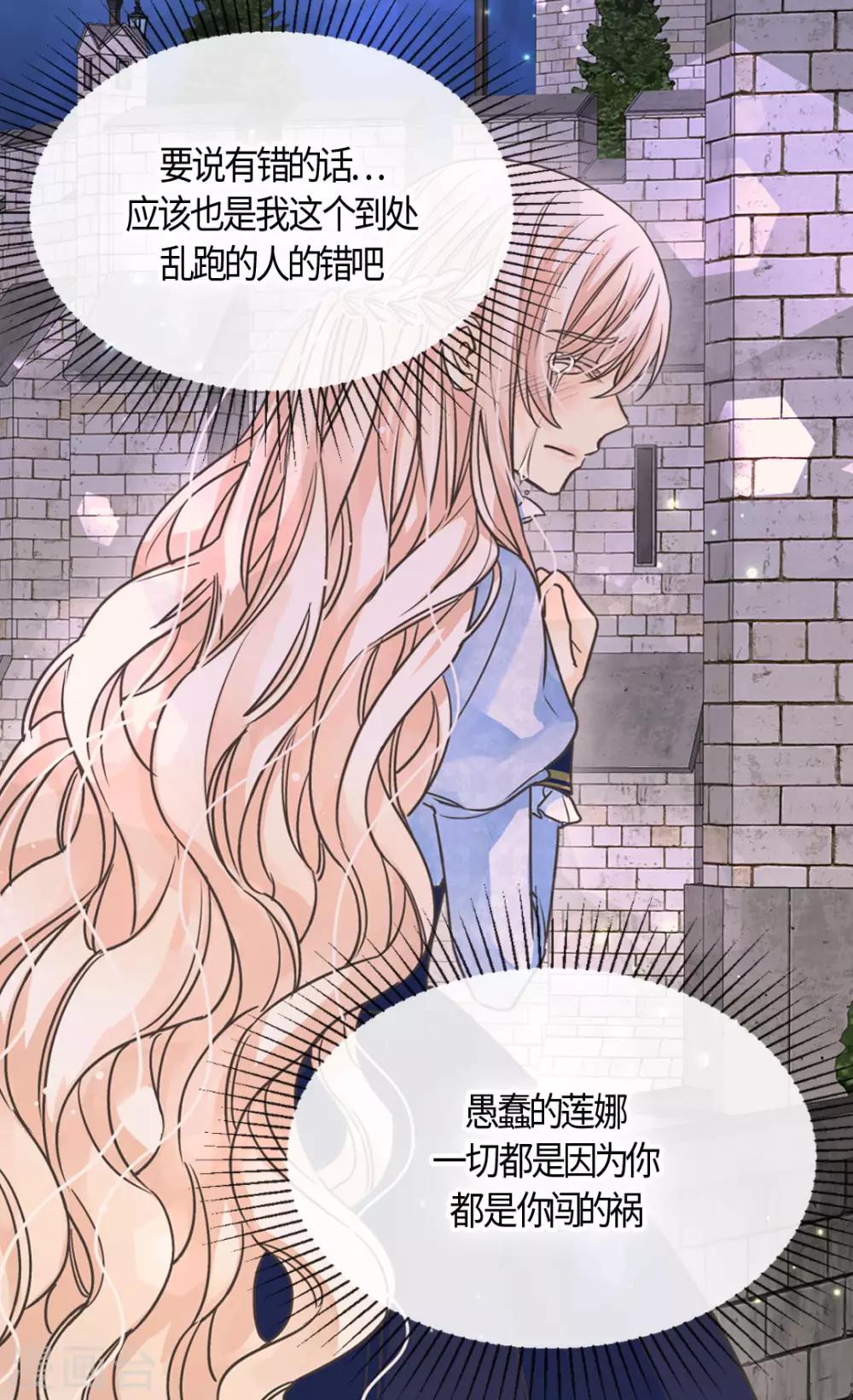 皇帝的独生女韩漫全集-第395话 好消息？坏消息？无删减无遮挡章节图片 