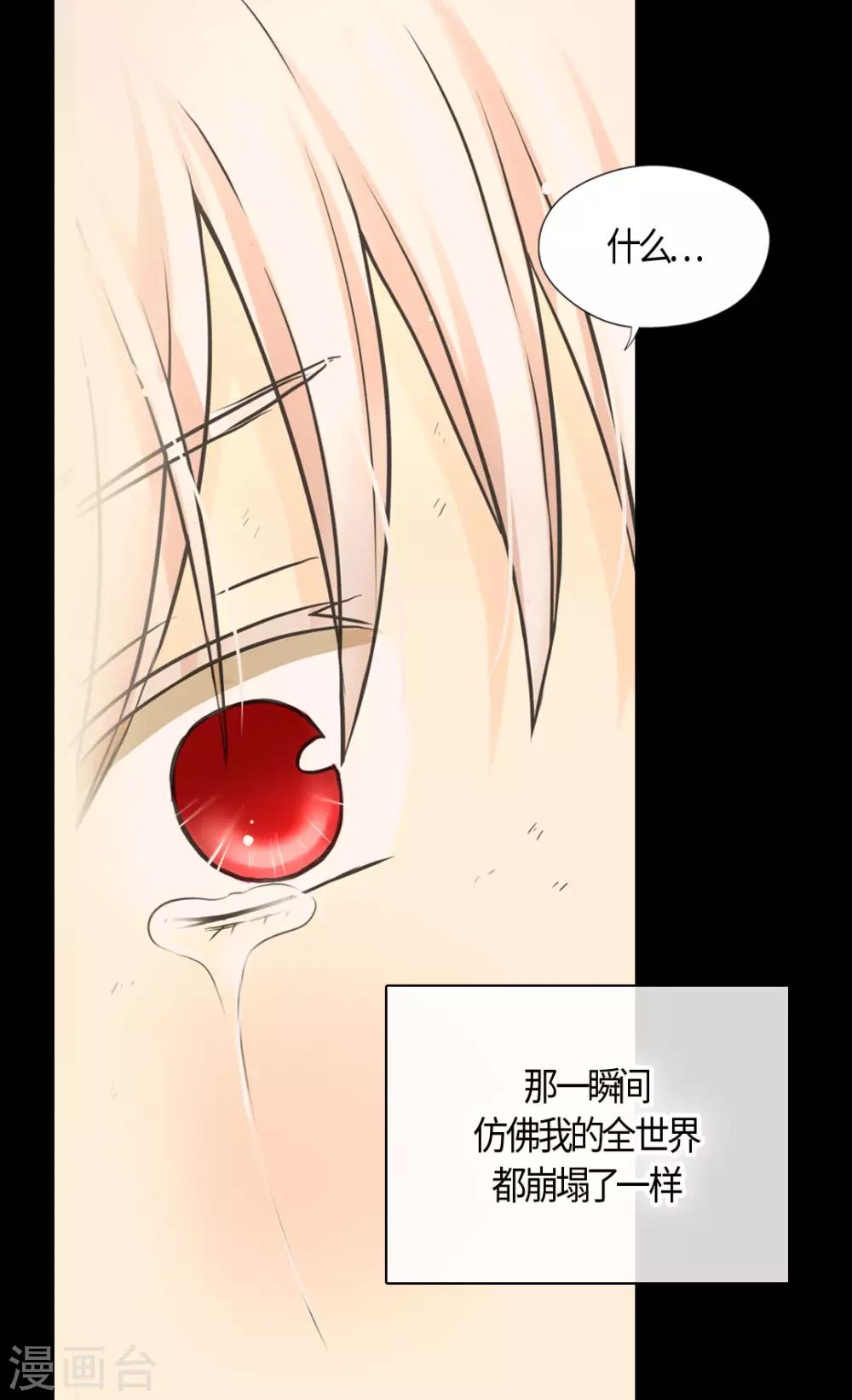 皇帝的独生女韩漫全集-第395话 好消息？坏消息？无删减无遮挡章节图片 