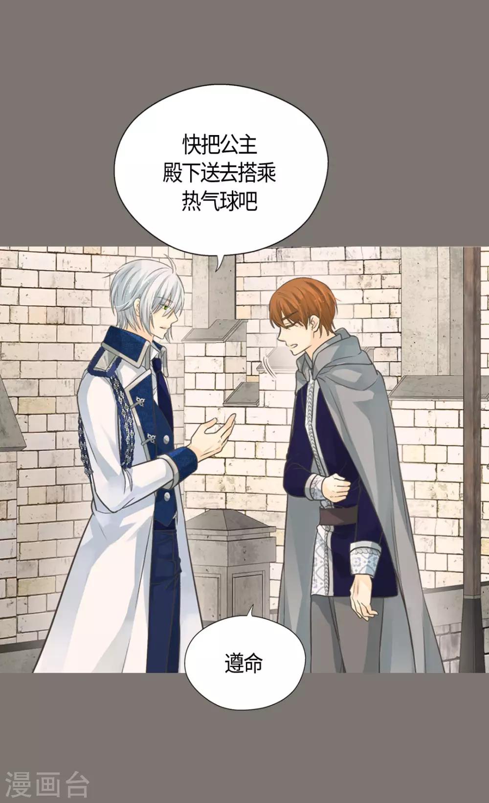 皇帝的独生女韩漫全集-第395话 好消息？坏消息？无删减无遮挡章节图片 