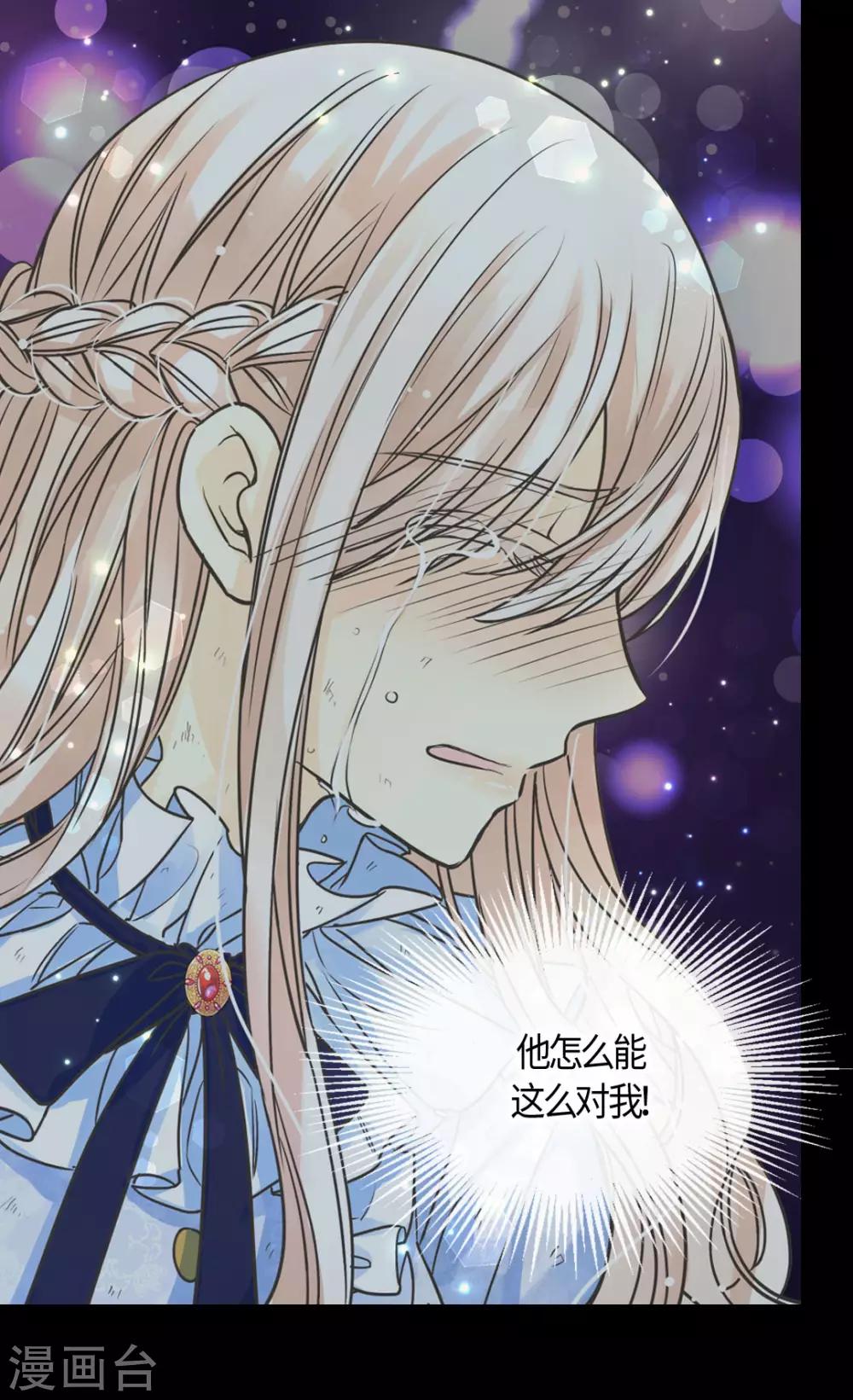 皇帝的独生女韩漫全集-第395话 好消息？坏消息？无删减无遮挡章节图片 