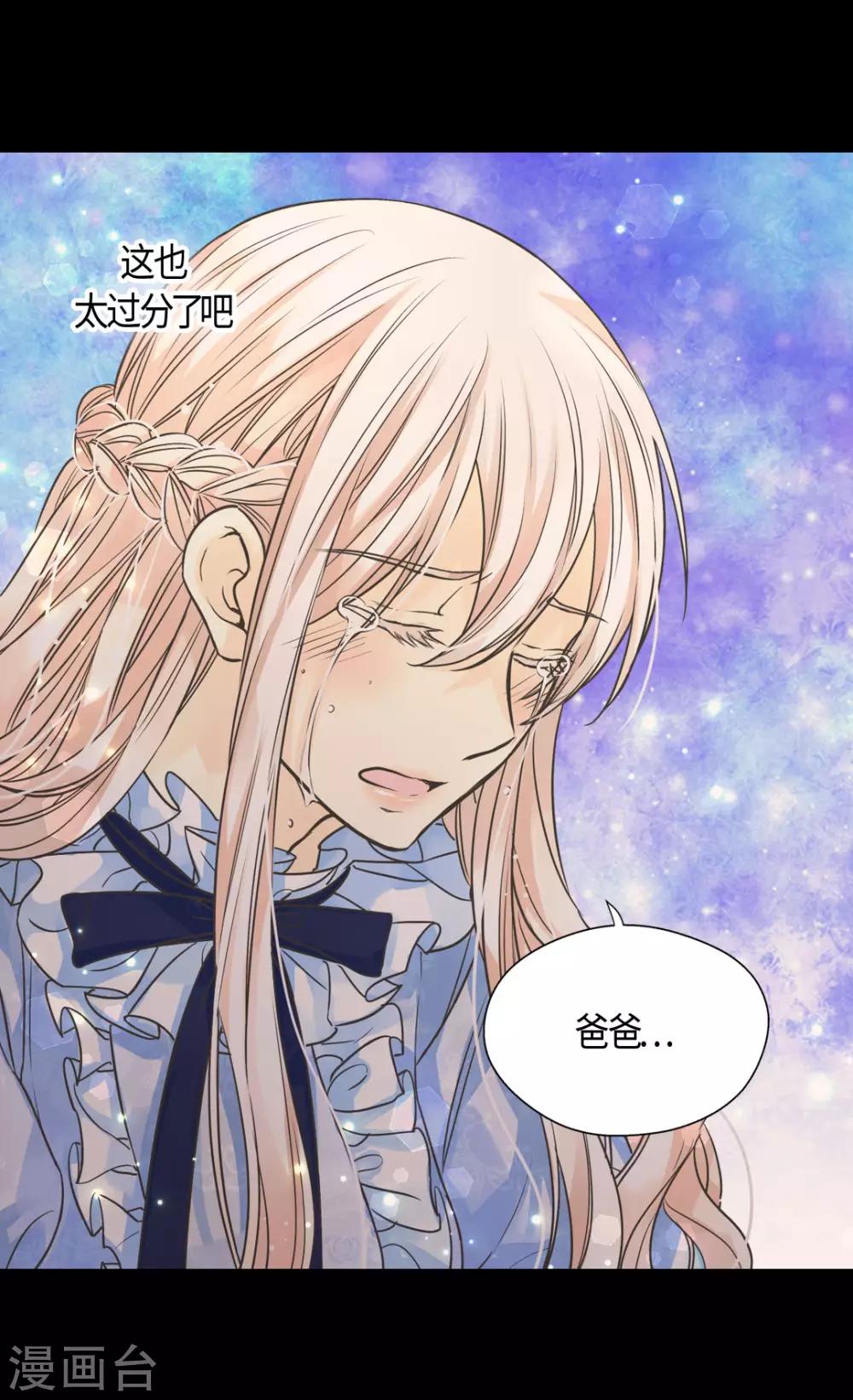 皇帝的独生女韩漫全集-第395话 好消息？坏消息？无删减无遮挡章节图片 