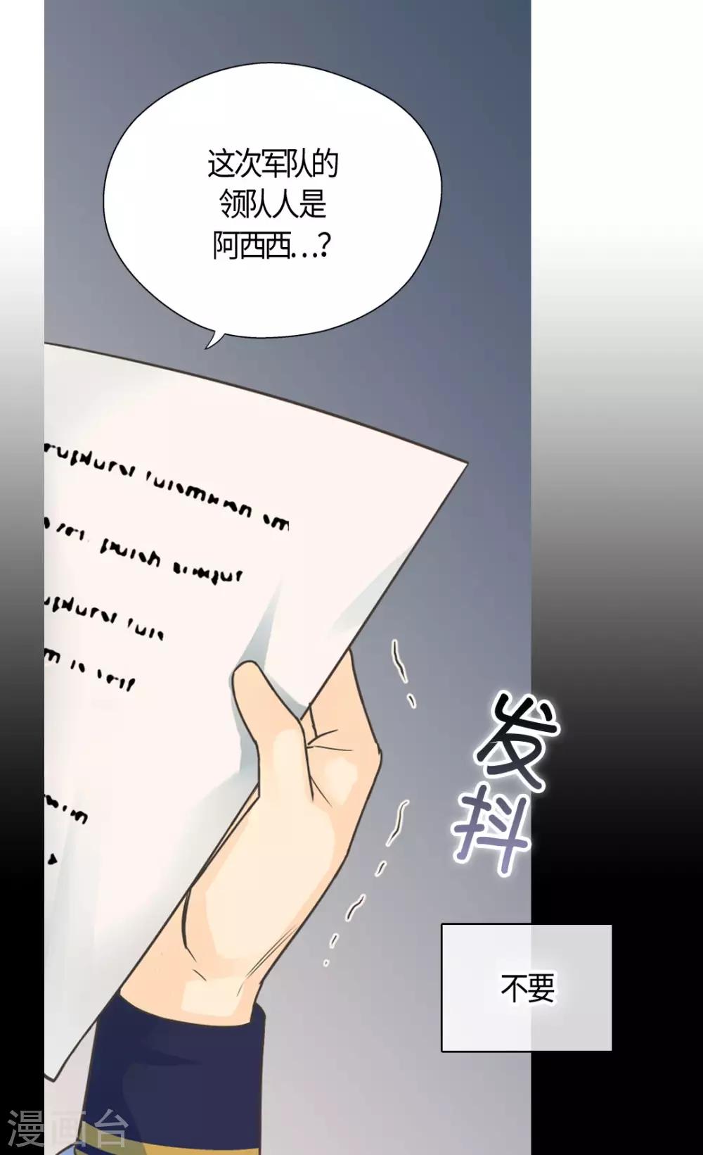 皇帝的独生女韩漫全集-第396话 费尔德宰相罢免？！无删减无遮挡章节图片 