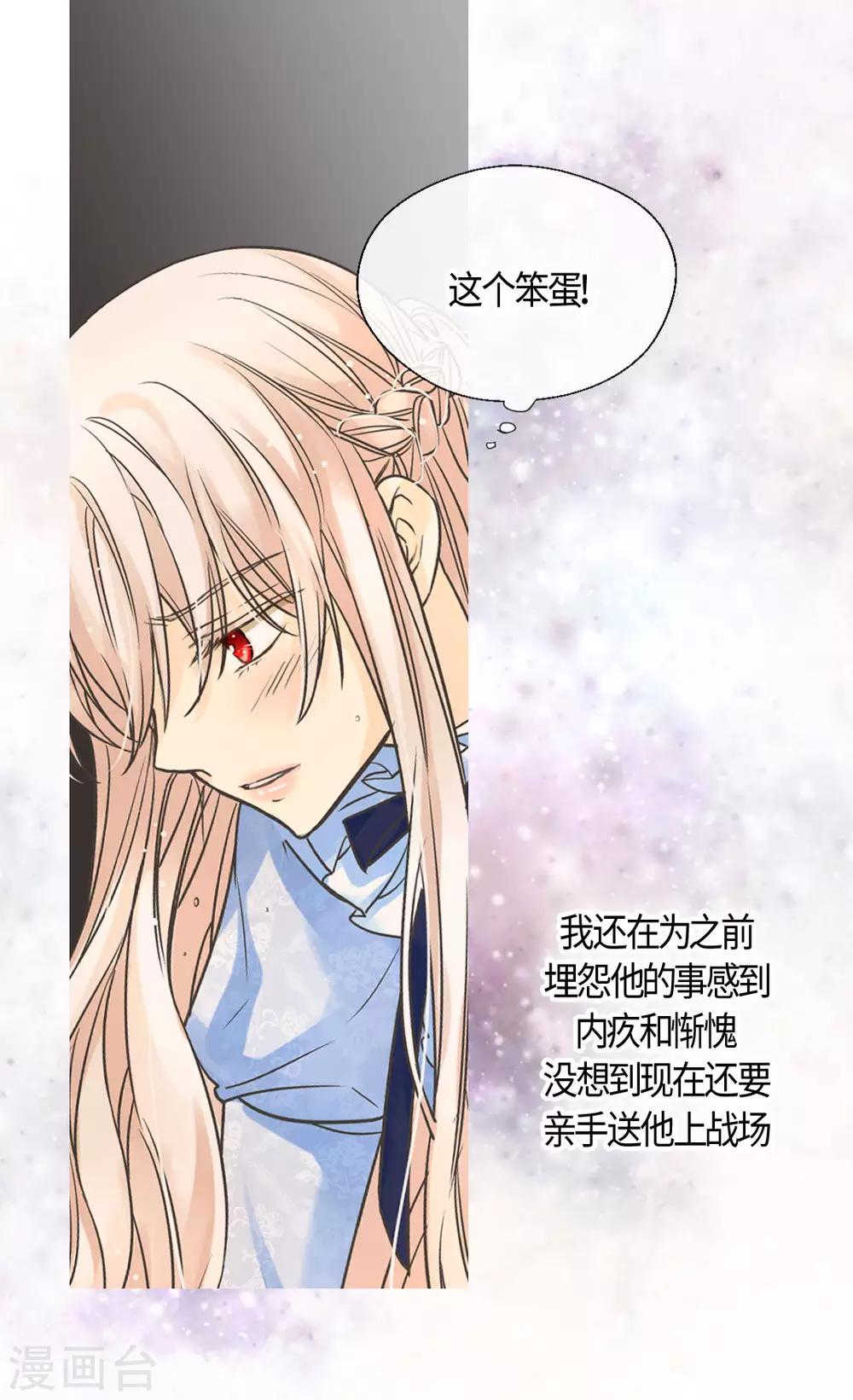 皇帝的独生女韩漫全集-第396话 费尔德宰相罢免？！无删减无遮挡章节图片 