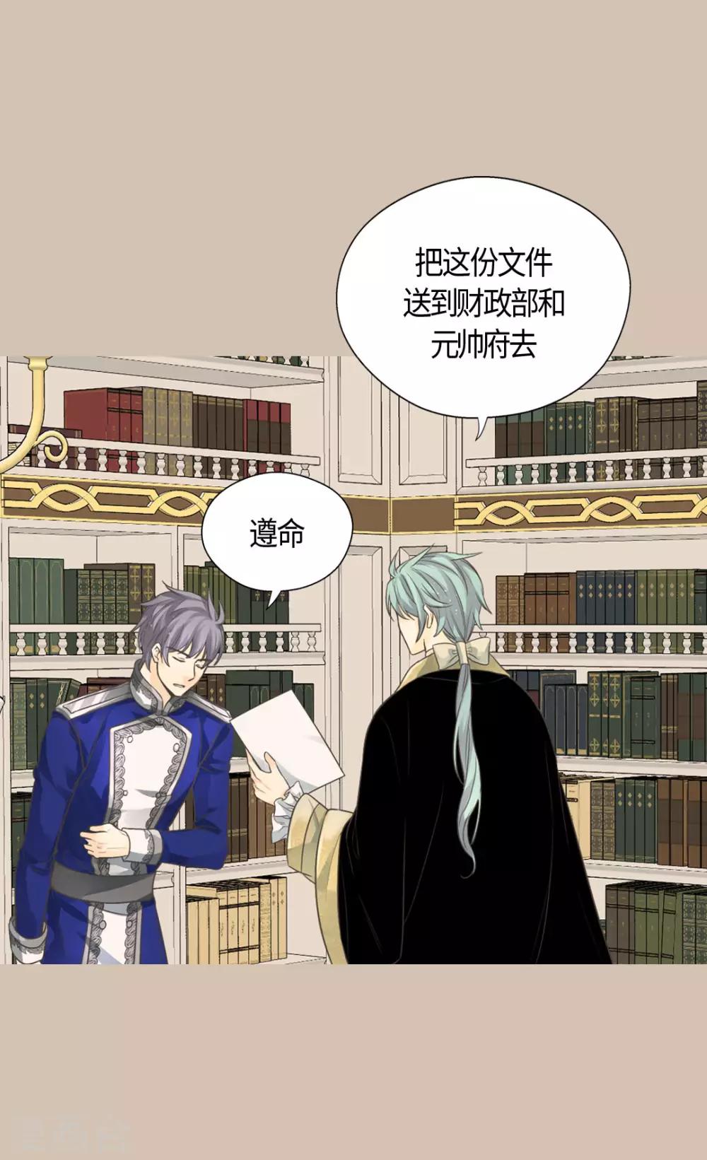 皇帝的独生女韩漫全集-第396话 费尔德宰相罢免？！无删减无遮挡章节图片 