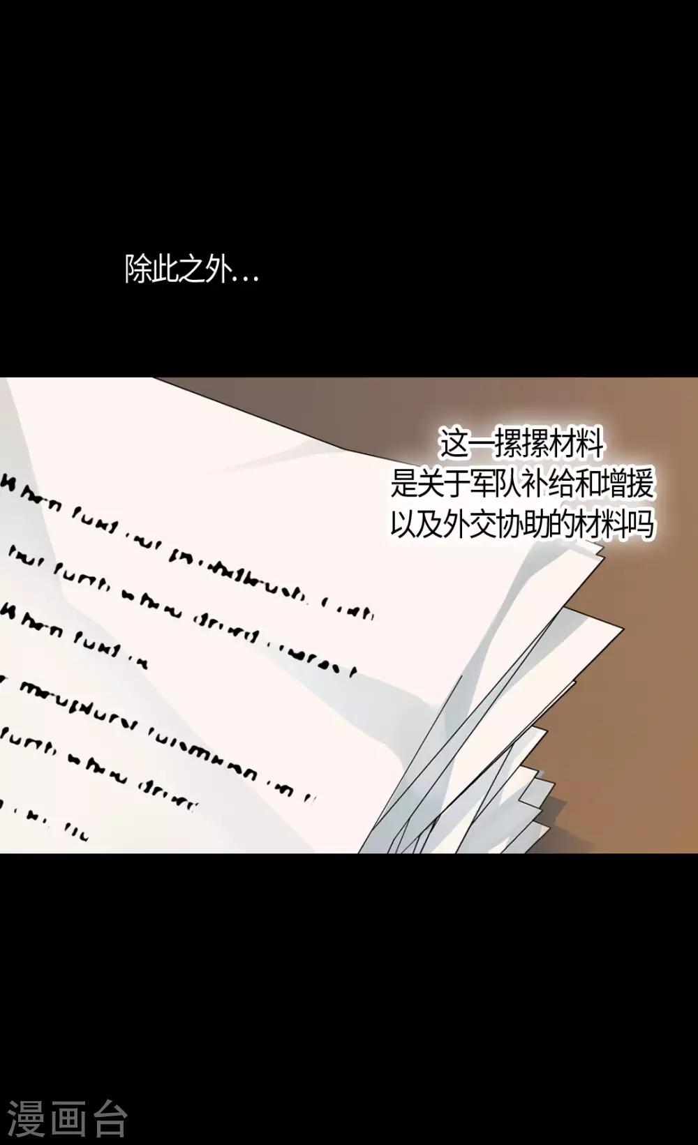 皇帝的独生女韩漫全集-第396话 费尔德宰相罢免？！无删减无遮挡章节图片 