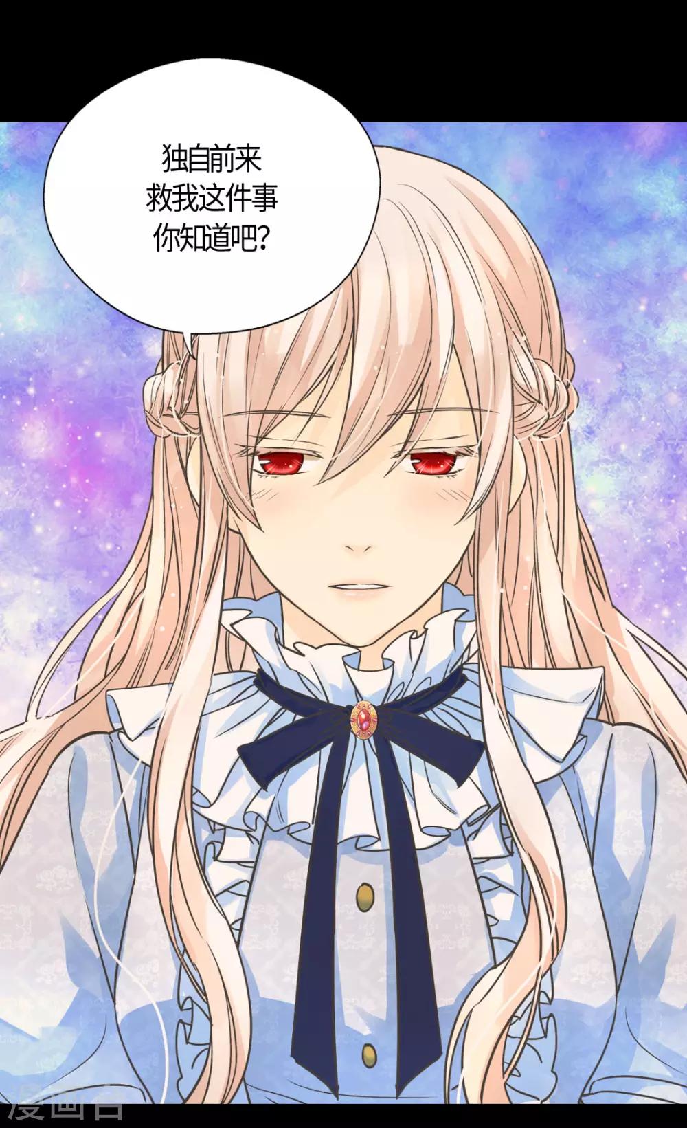 皇帝的独生女韩漫全集-第396话 费尔德宰相罢免？！无删减无遮挡章节图片 