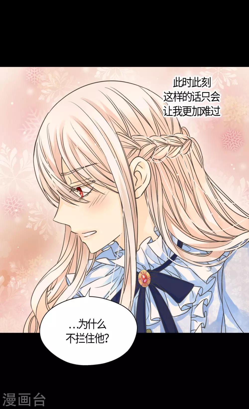 皇帝的独生女韩漫全集-第396话 费尔德宰相罢免？！无删减无遮挡章节图片 
