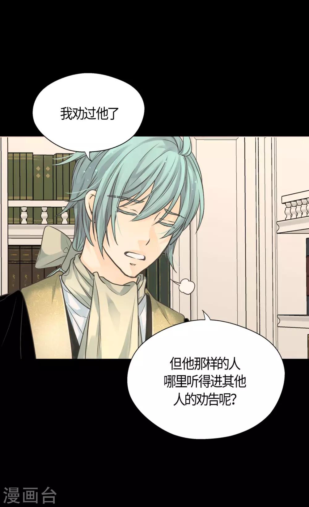 皇帝的独生女韩漫全集-第396话 费尔德宰相罢免？！无删减无遮挡章节图片 