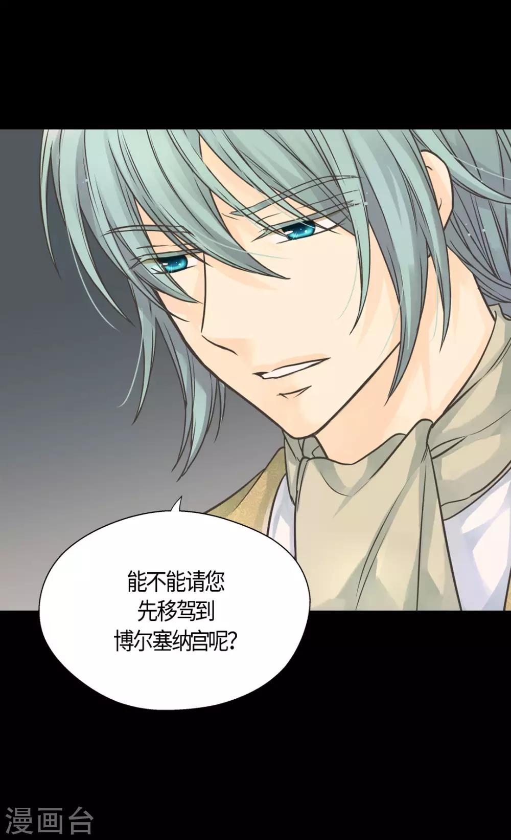 皇帝的独生女韩漫全集-第396话 费尔德宰相罢免？！无删减无遮挡章节图片 