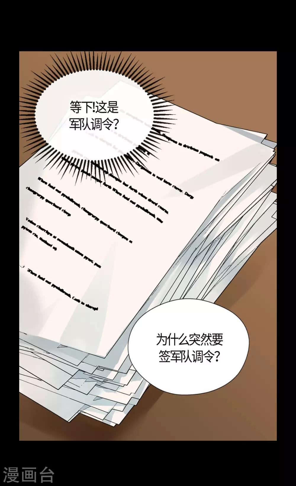 皇帝的独生女韩漫全集-第396话 费尔德宰相罢免？！无删减无遮挡章节图片 