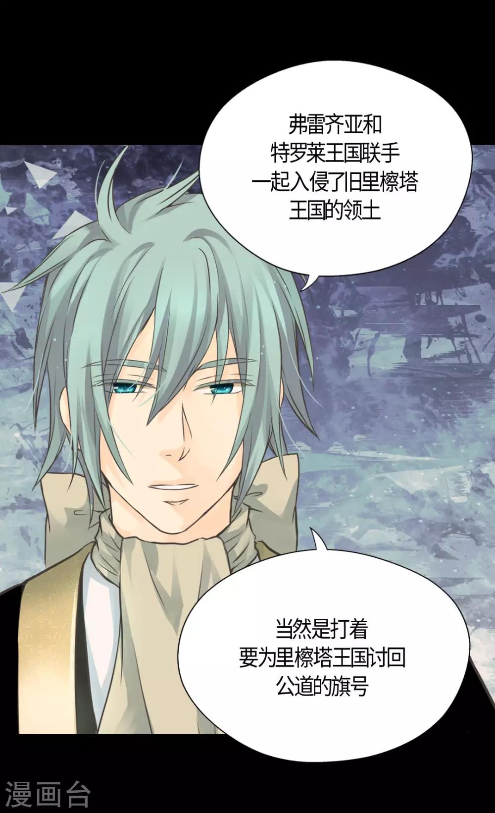 皇帝的独生女韩漫全集-第396话 费尔德宰相罢免？！无删减无遮挡章节图片 