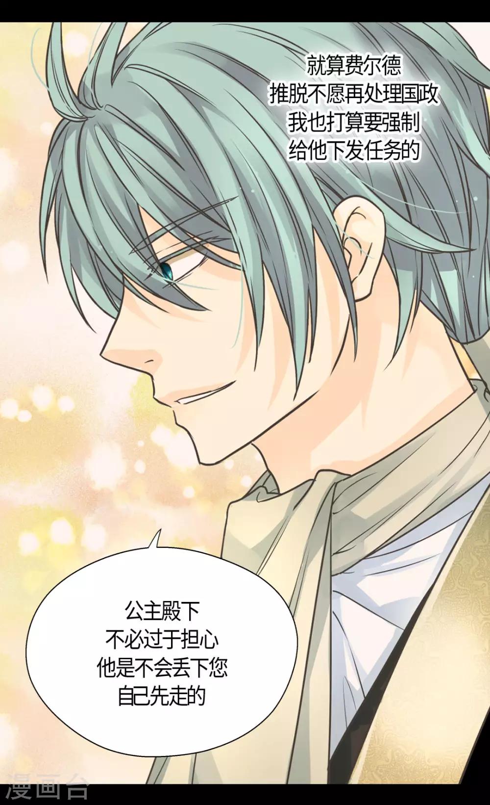 皇帝的独生女韩漫全集-第397话 爸，快醒过来无删减无遮挡章节图片 
