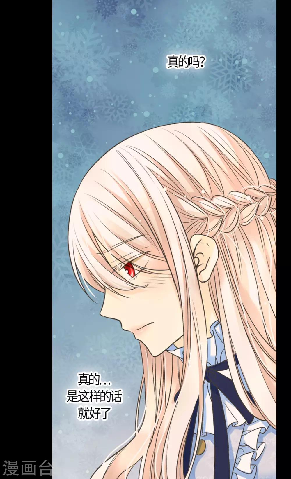 皇帝的独生女韩漫全集-第397话 爸，快醒过来无删减无遮挡章节图片 
