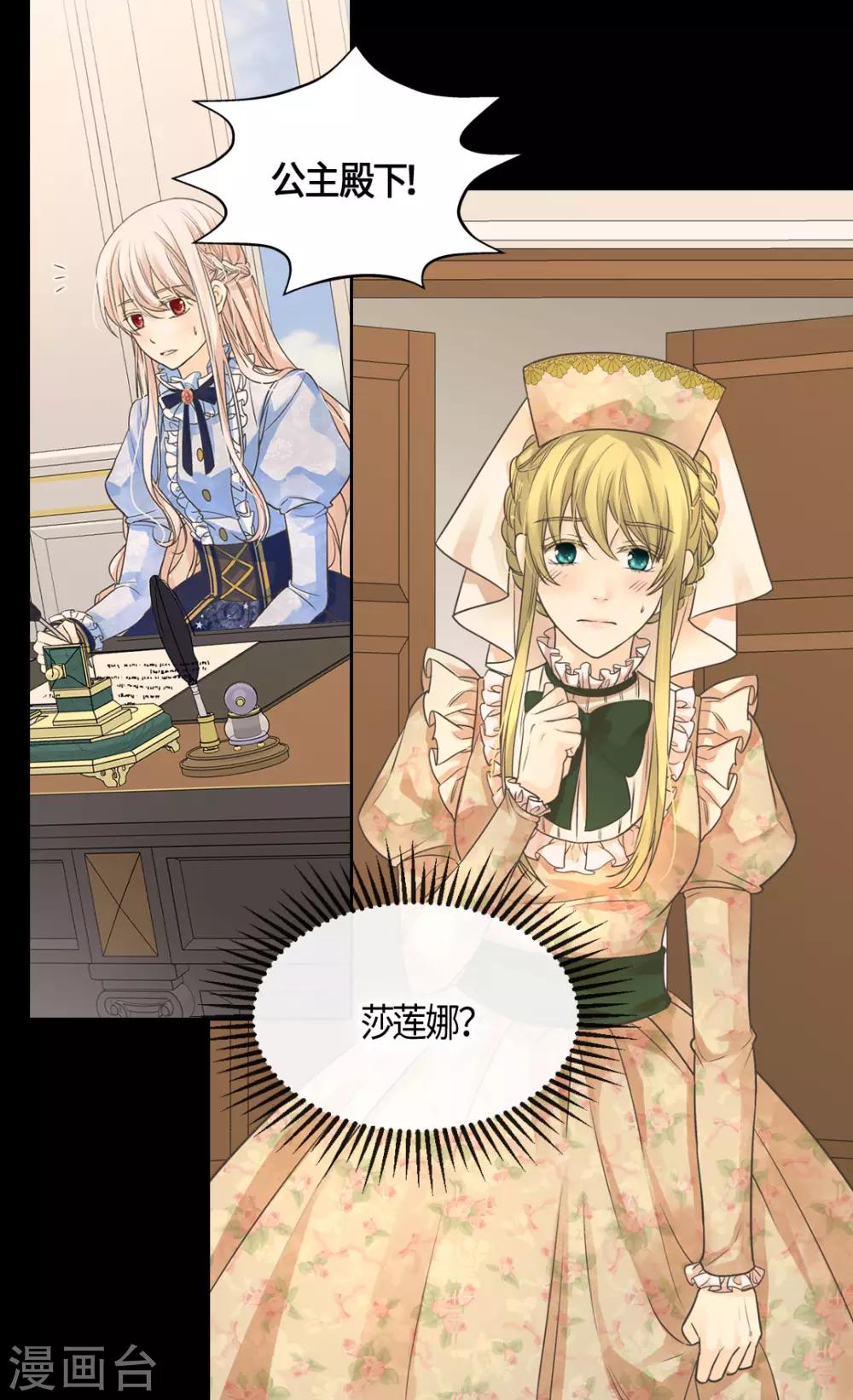 皇帝的独生女韩漫全集-第397话 爸，快醒过来无删减无遮挡章节图片 