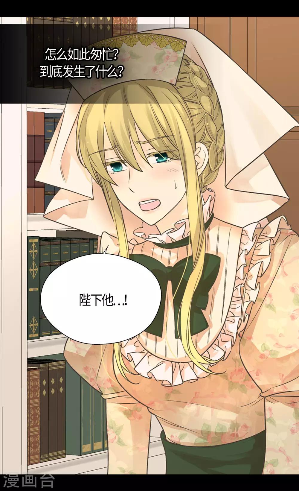 皇帝的独生女韩漫全集-第397话 爸，快醒过来无删减无遮挡章节图片 