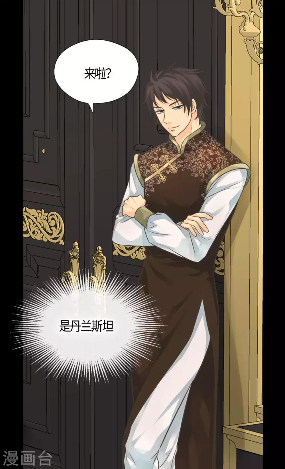皇帝的独生女韩漫全集-第397话 爸，快醒过来无删减无遮挡章节图片 