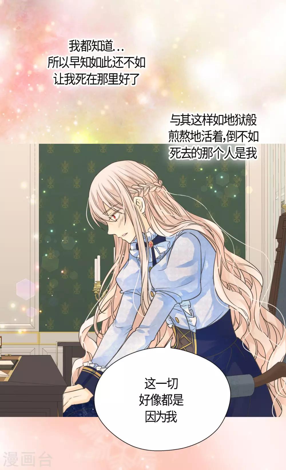 皇帝的独生女韩漫全集-第397话 爸，快醒过来无删减无遮挡章节图片 