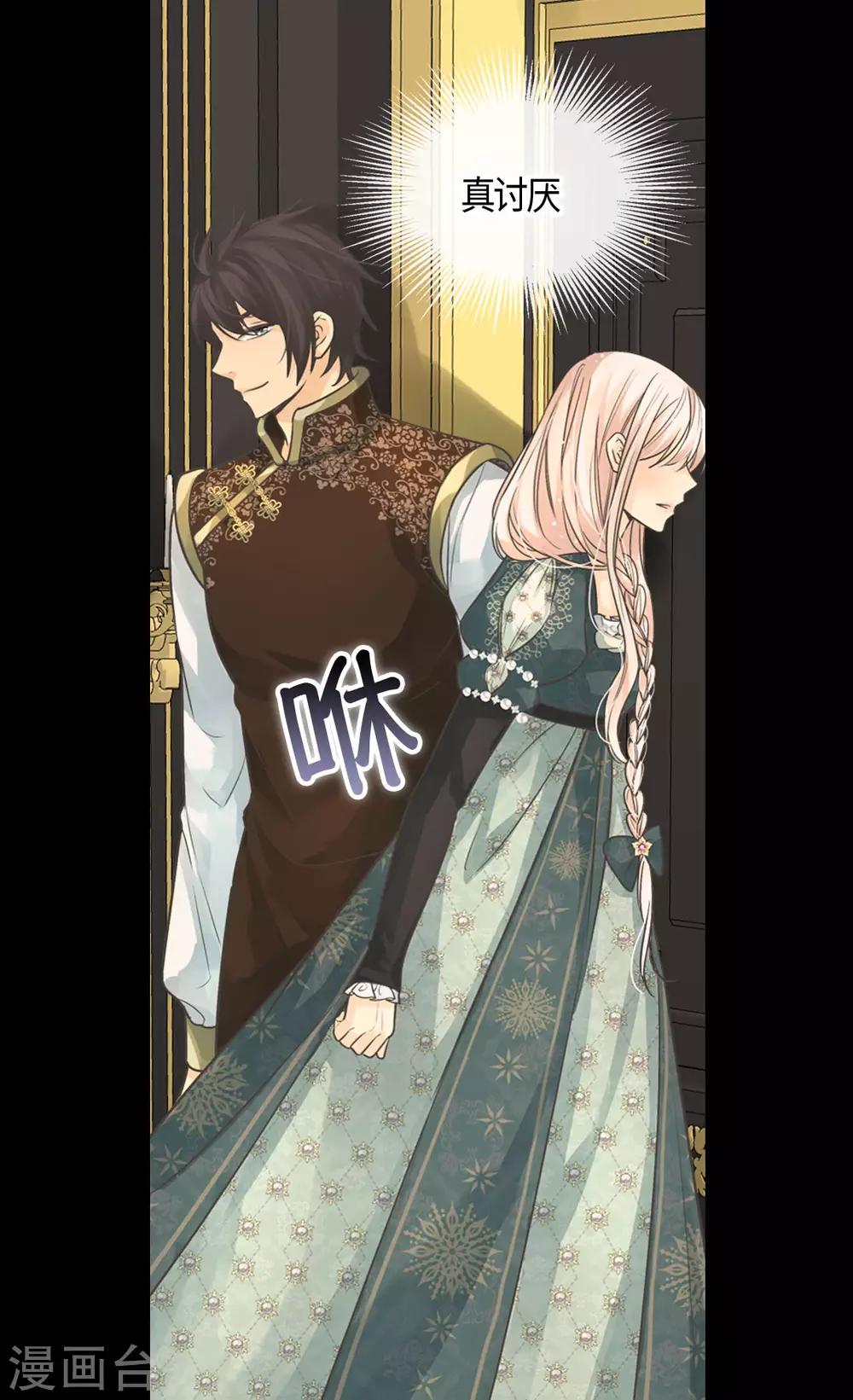 皇帝的独生女韩漫全集-第397话 爸，快醒过来无删减无遮挡章节图片 