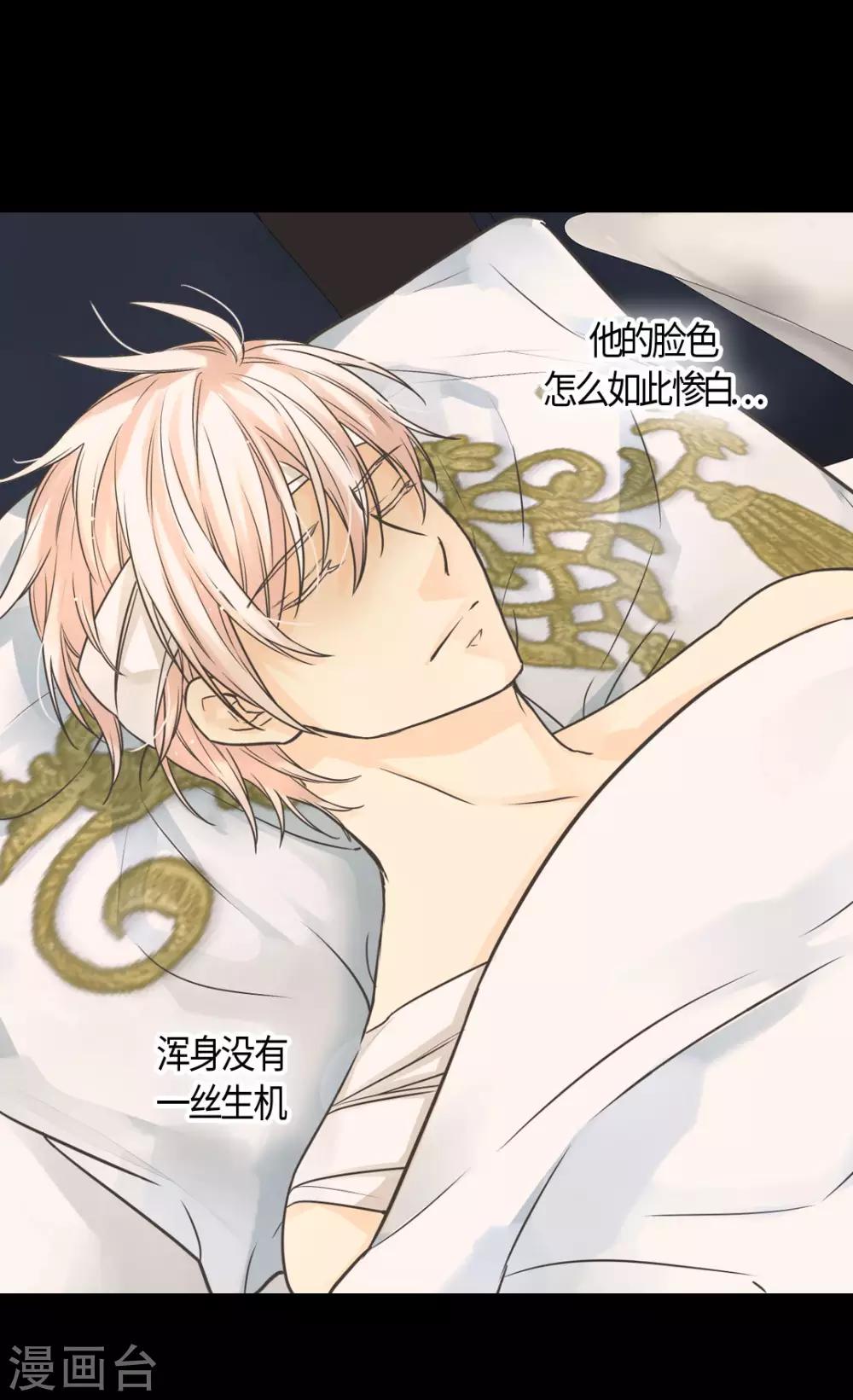 皇帝的独生女韩漫全集-第397话 爸，快醒过来无删减无遮挡章节图片 