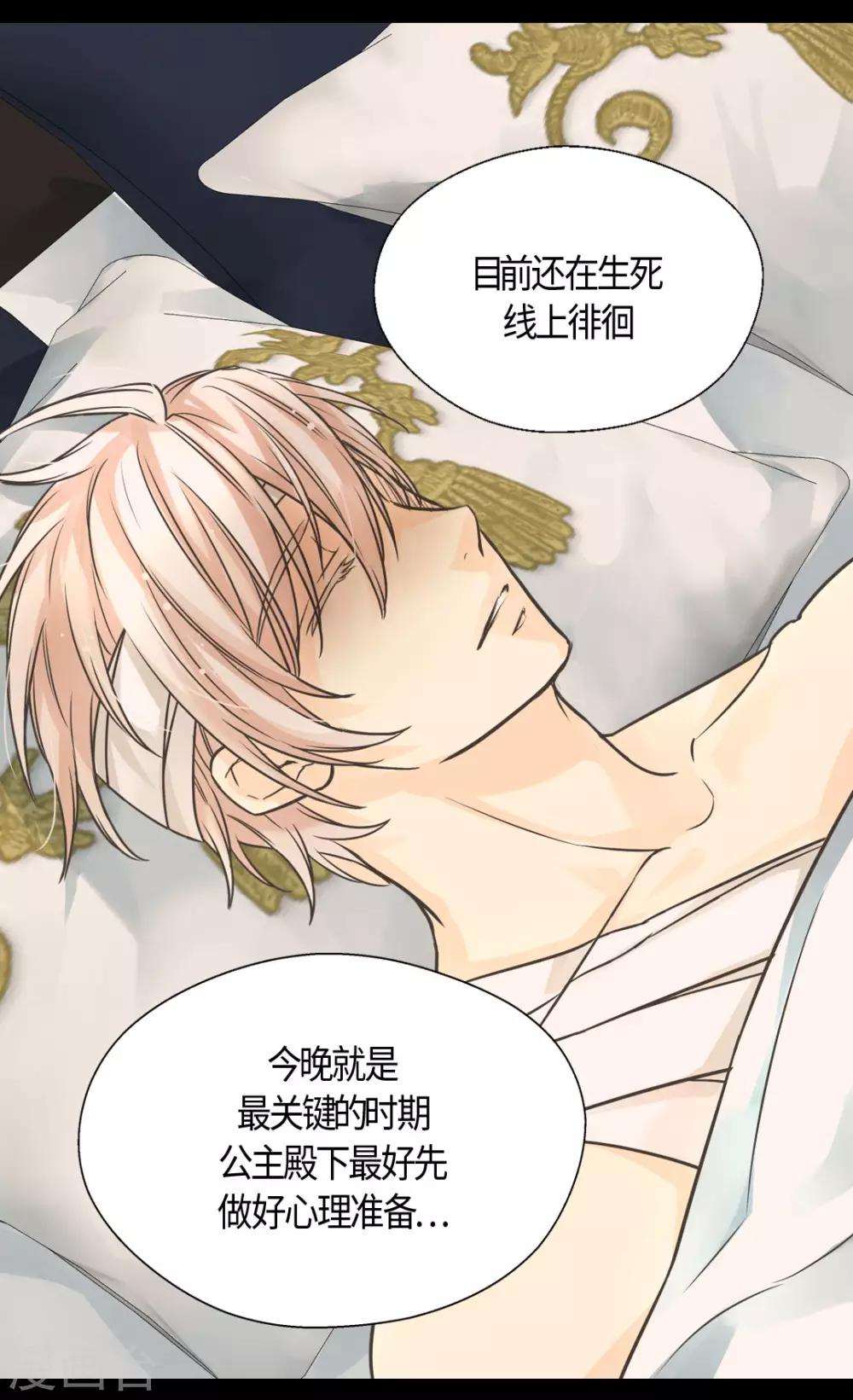 皇帝的独生女韩漫全集-第397话 爸，快醒过来无删减无遮挡章节图片 