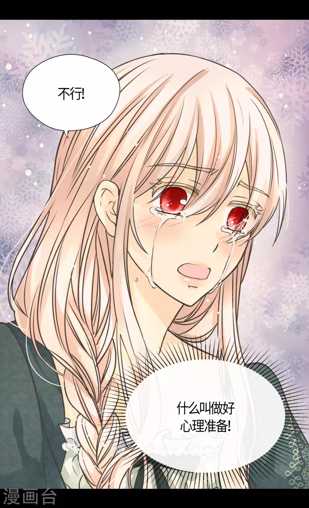 皇帝的独生女韩漫全集-第397话 爸，快醒过来无删减无遮挡章节图片 