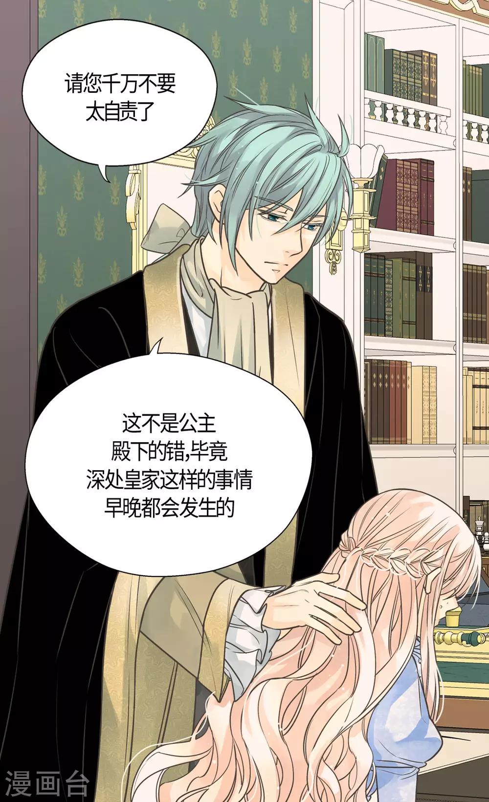 皇帝的独生女韩漫全集-第397话 爸，快醒过来无删减无遮挡章节图片 