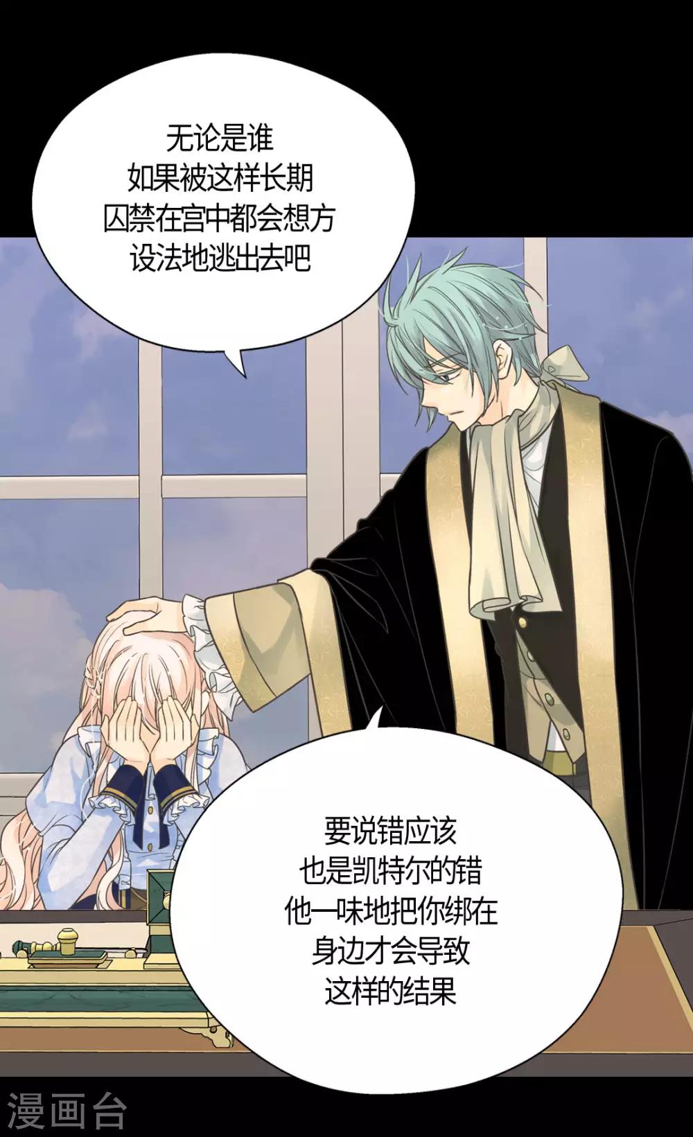 皇帝的独生女韩漫全集-第397话 爸，快醒过来无删减无遮挡章节图片 