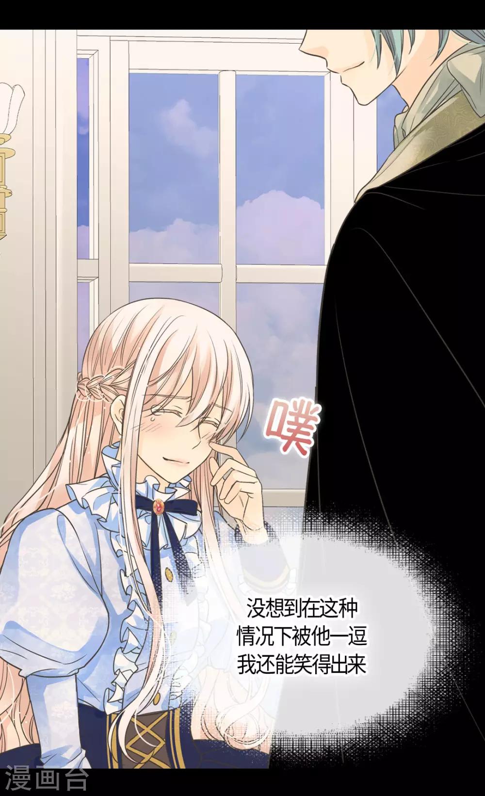 皇帝的独生女韩漫全集-第397话 爸，快醒过来无删减无遮挡章节图片 
