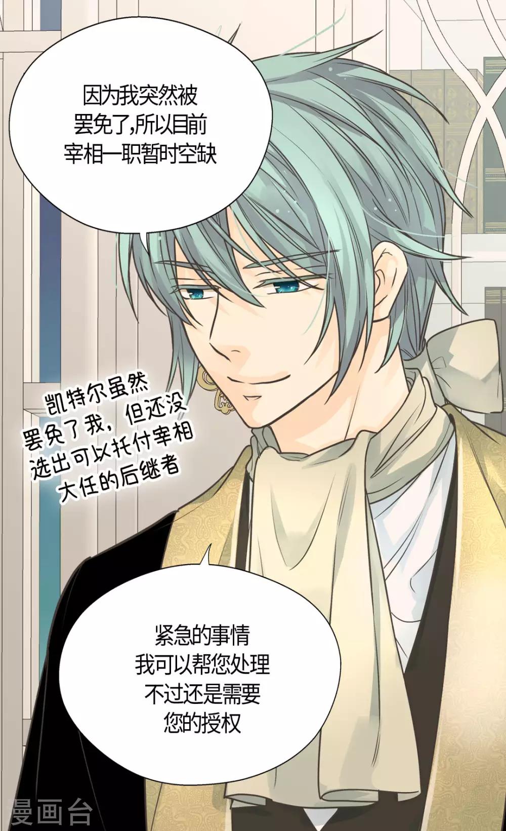 皇帝的独生女韩漫全集-第397话 爸，快醒过来无删减无遮挡章节图片 