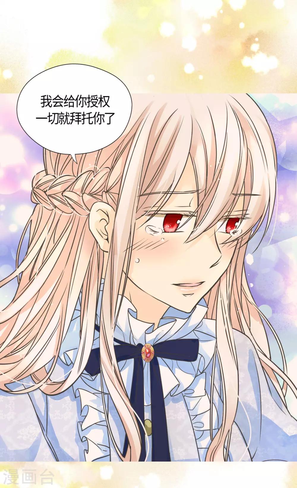 皇帝的独生女韩漫全集-第397话 爸，快醒过来无删减无遮挡章节图片 