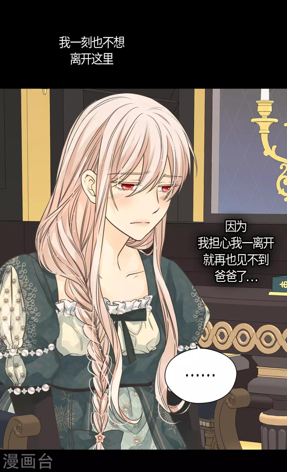 皇帝的独生女韩漫全集-第398话 为凯特尔的眼泪无删减无遮挡章节图片 