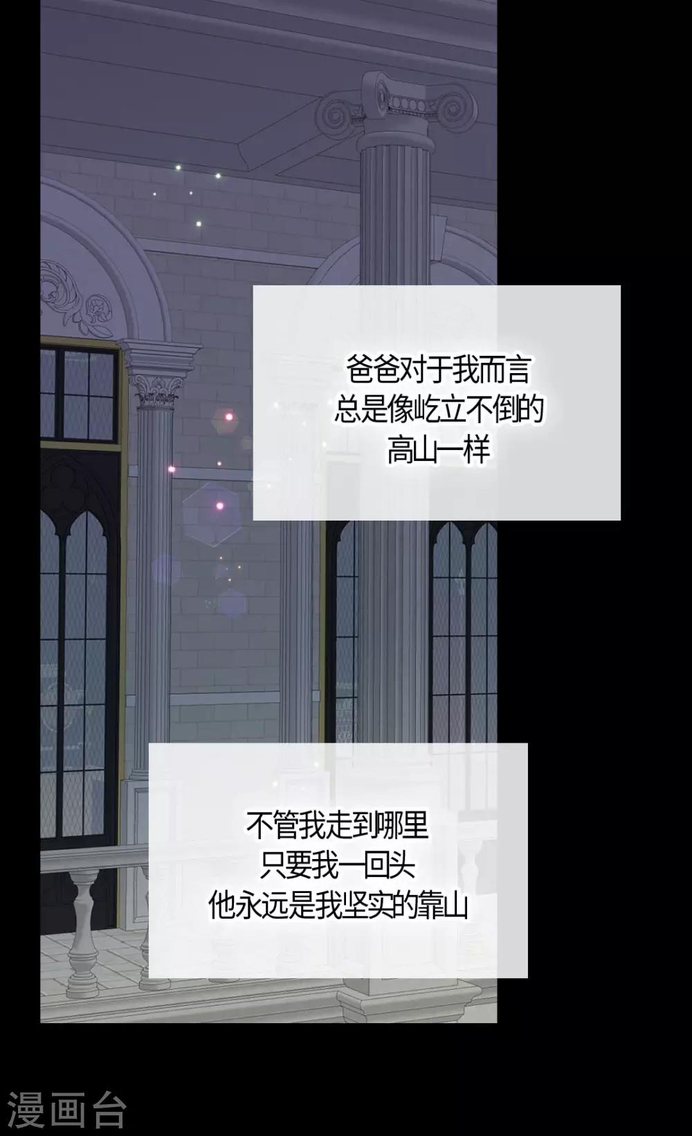 皇帝的独生女韩漫全集-第398话 为凯特尔的眼泪无删减无遮挡章节图片 
