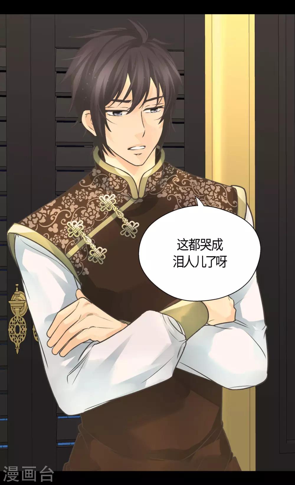 皇帝的独生女韩漫全集-第398话 为凯特尔的眼泪无删减无遮挡章节图片 