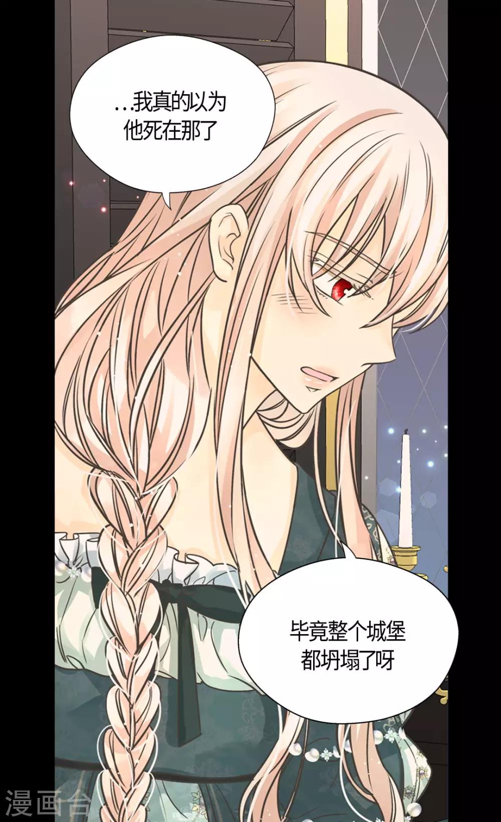 皇帝的独生女韩漫全集-第398话 为凯特尔的眼泪无删减无遮挡章节图片 