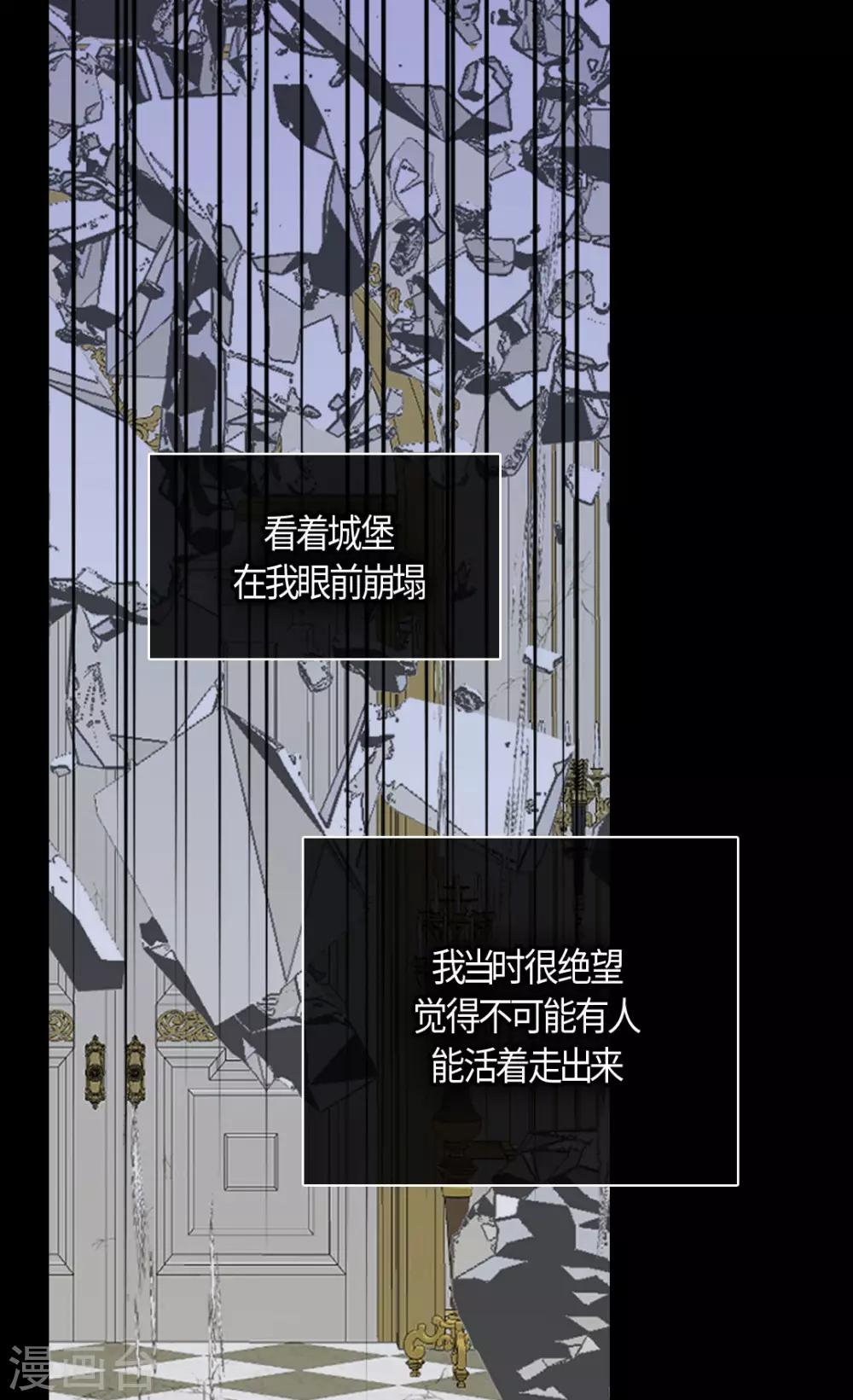 皇帝的独生女韩漫全集-第398话 为凯特尔的眼泪无删减无遮挡章节图片 