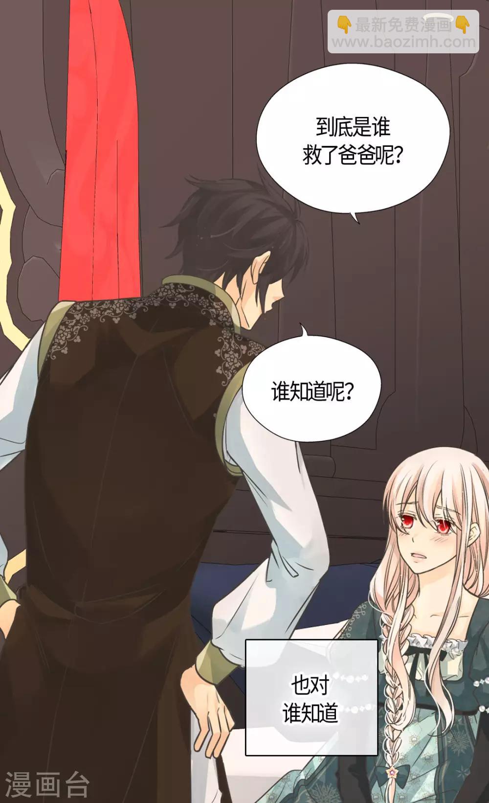 皇帝的独生女韩漫全集-第398话 为凯特尔的眼泪无删减无遮挡章节图片 
