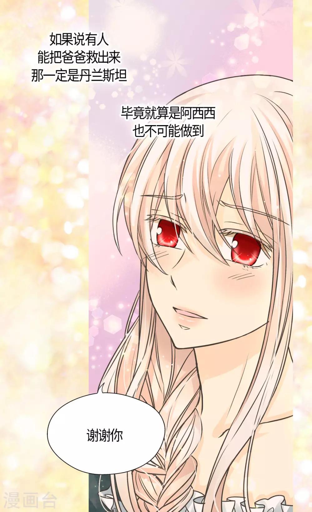 皇帝的独生女韩漫全集-第398话 为凯特尔的眼泪无删减无遮挡章节图片 