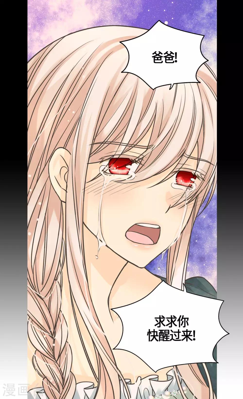 皇帝的独生女韩漫全集-第398话 为凯特尔的眼泪无删减无遮挡章节图片 