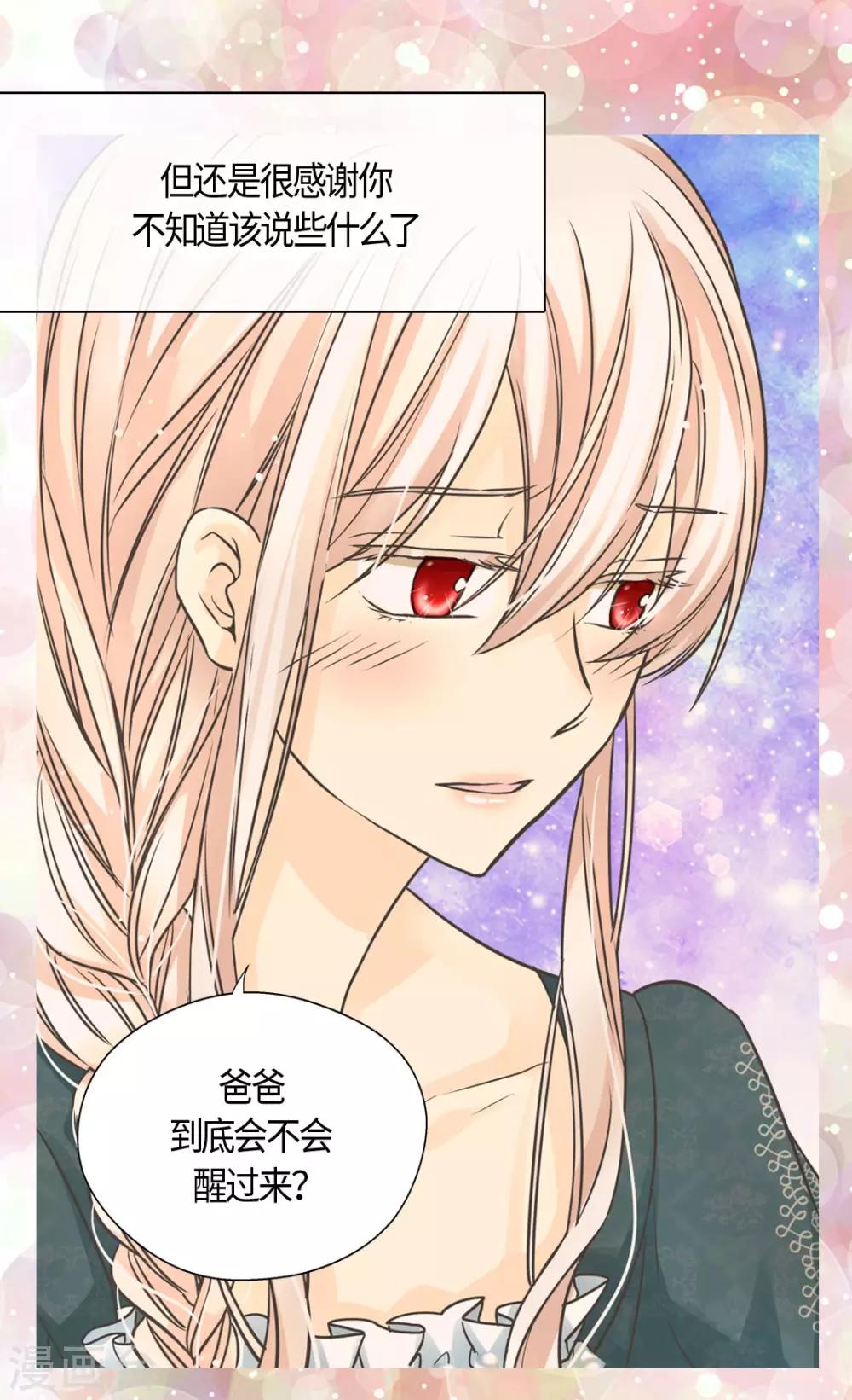 皇帝的独生女韩漫全集-第398话 为凯特尔的眼泪无删减无遮挡章节图片 