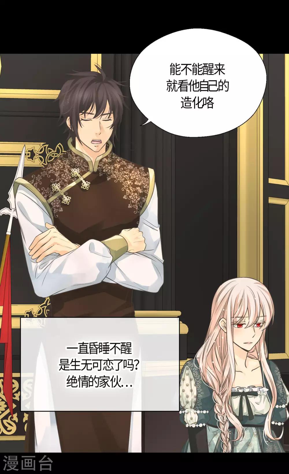 皇帝的独生女韩漫全集-第398话 为凯特尔的眼泪无删减无遮挡章节图片 